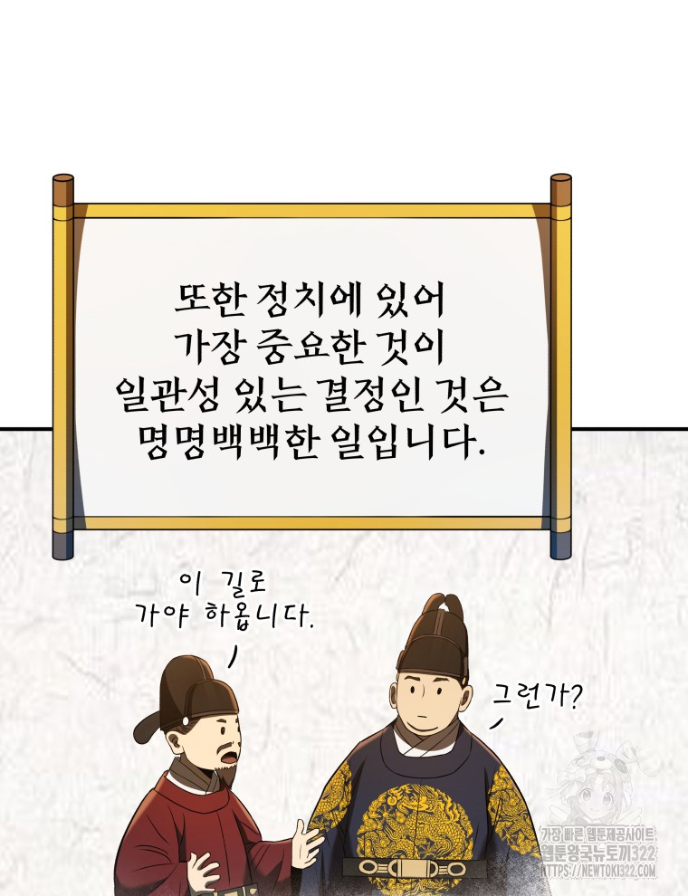 블랙기업조선 24화 92