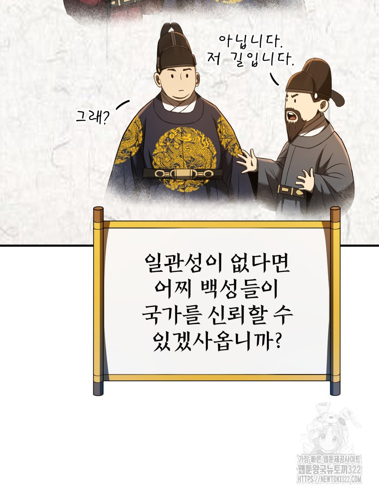 블랙기업조선 24화 93