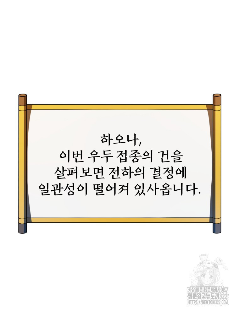 블랙기업조선 24화 94