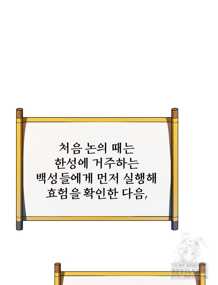 블랙기업조선 24화 95