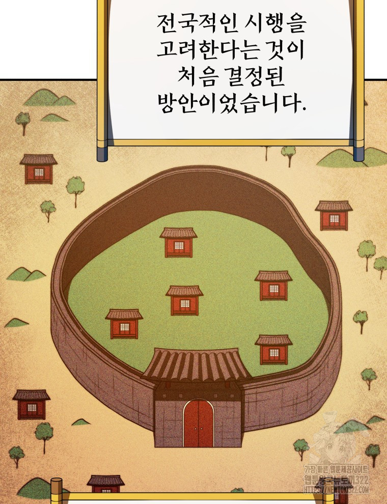블랙기업조선 24화 96