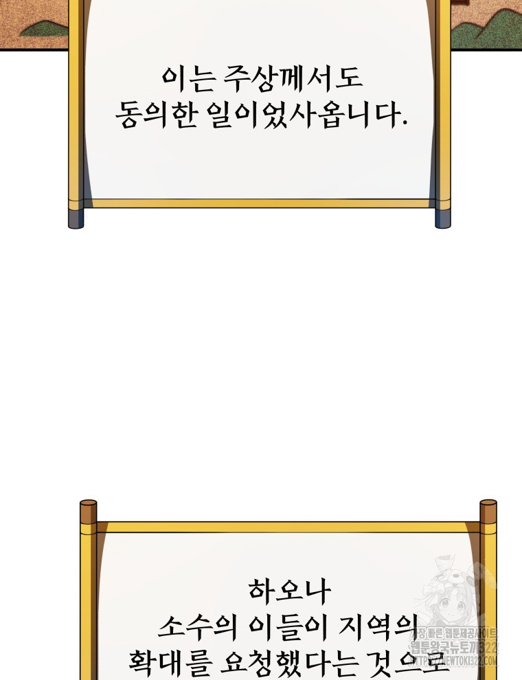블랙기업조선 24화 97