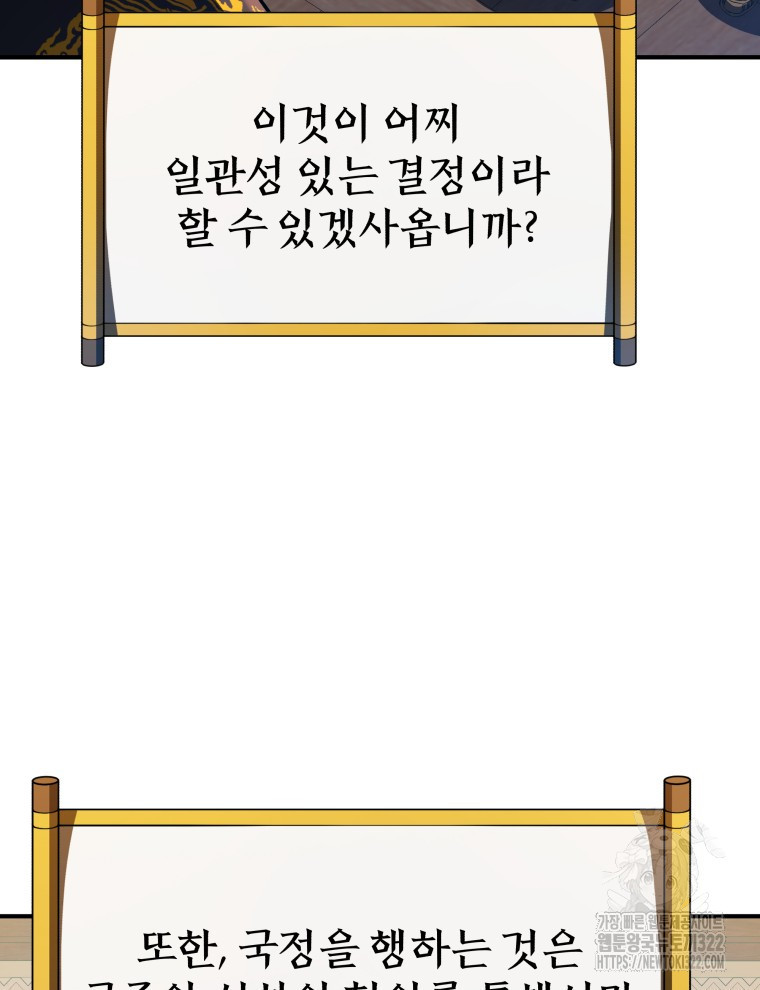 블랙기업조선 24화 99