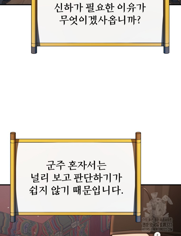 블랙기업조선 24화 101