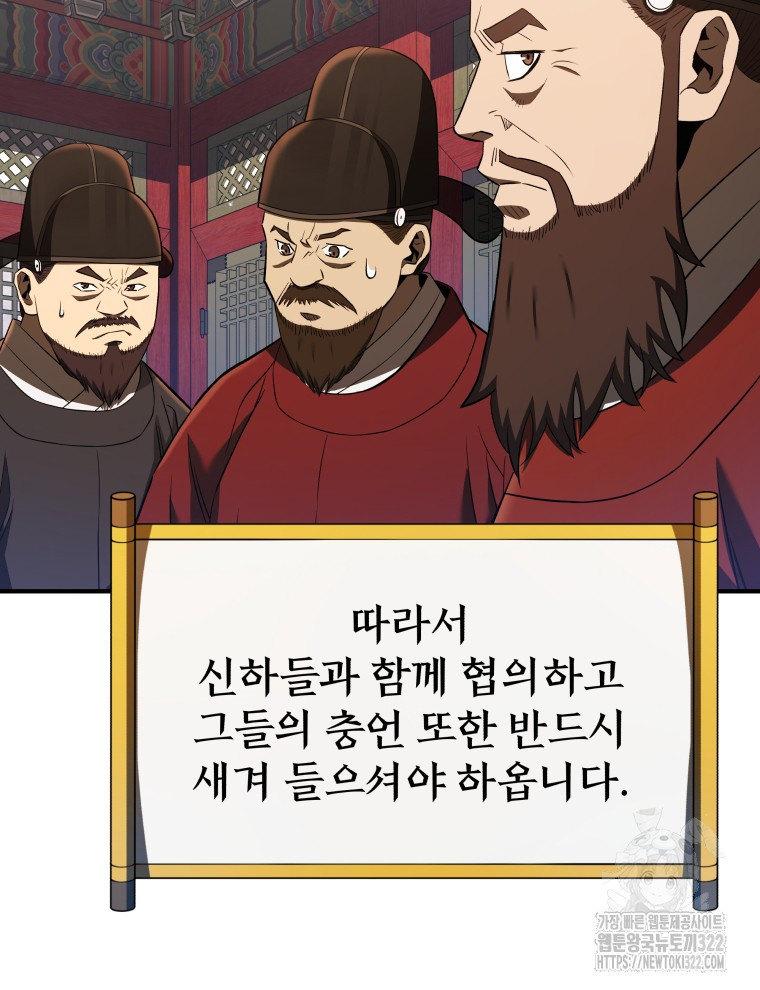 블랙기업조선 24화 102