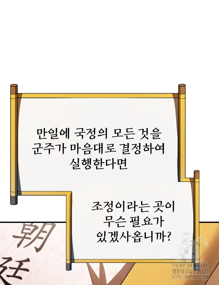 블랙기업조선 24화 103