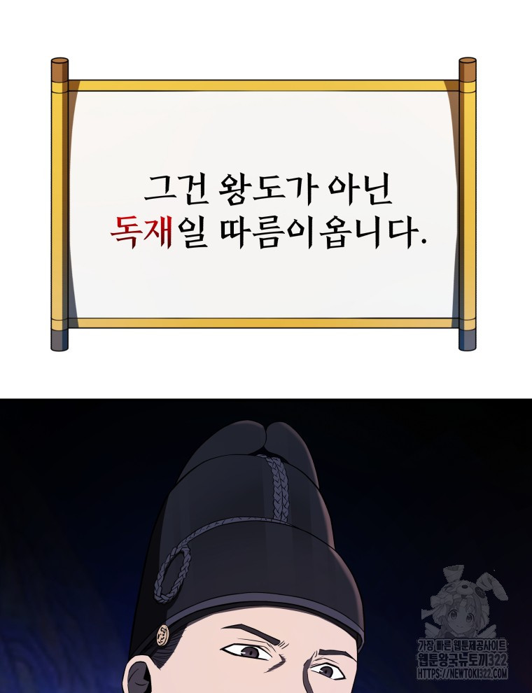 블랙기업조선 24화 105