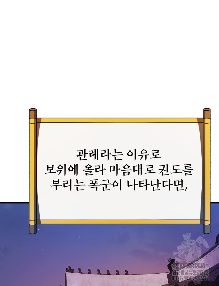 블랙기업조선 24화 107
