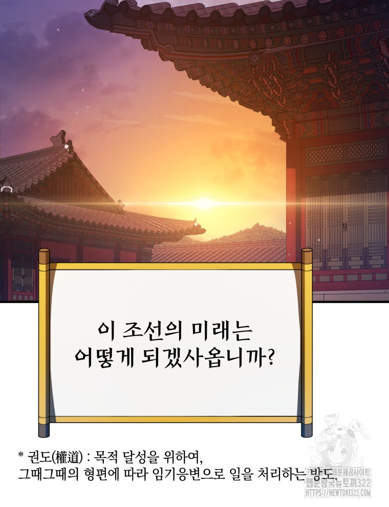 블랙기업조선 24화 108