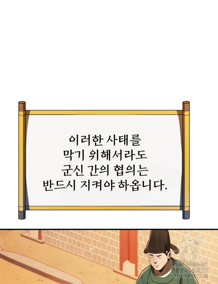블랙기업조선 24화 109