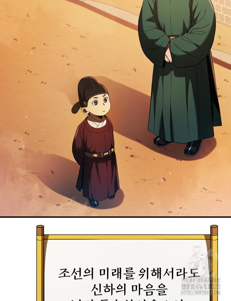 블랙기업조선 24화 110
