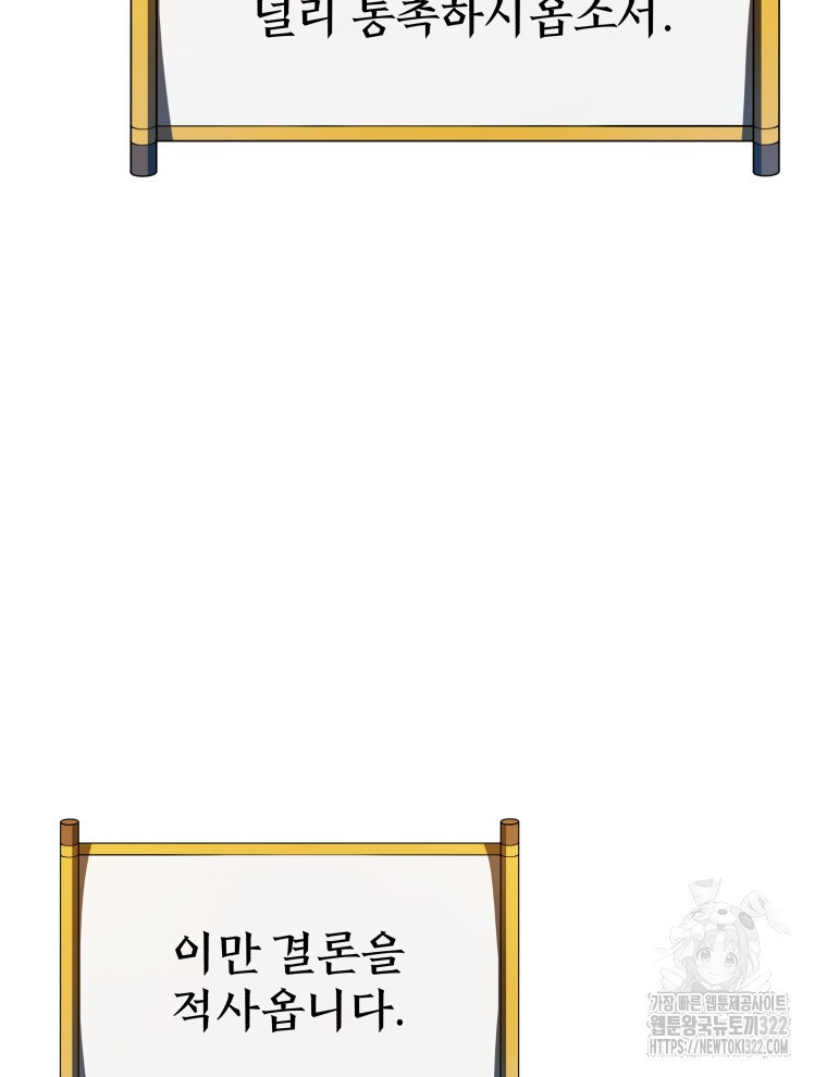 블랙기업조선 24화 111