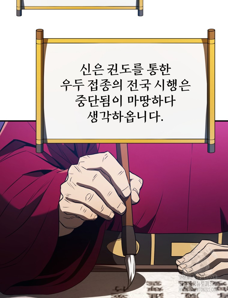 블랙기업조선 24화 112
