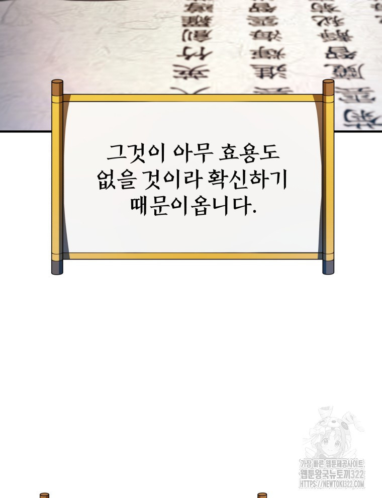 블랙기업조선 24화 113