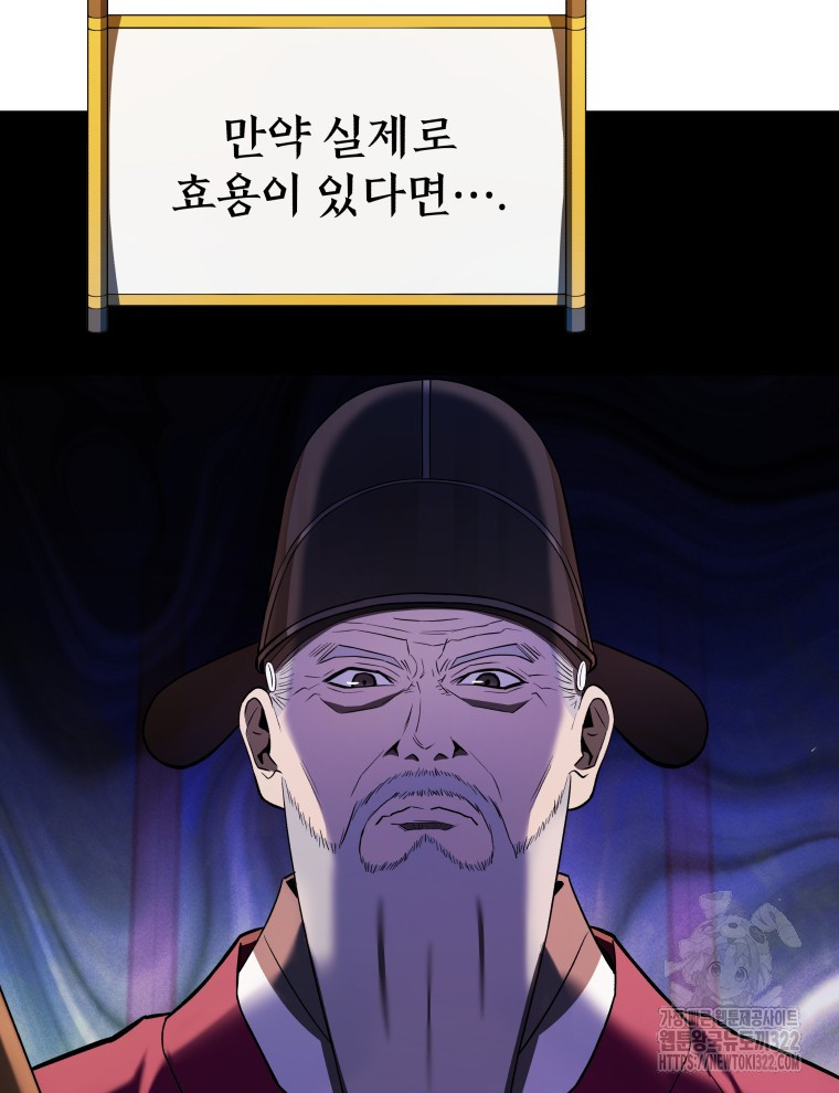 블랙기업조선 24화 114