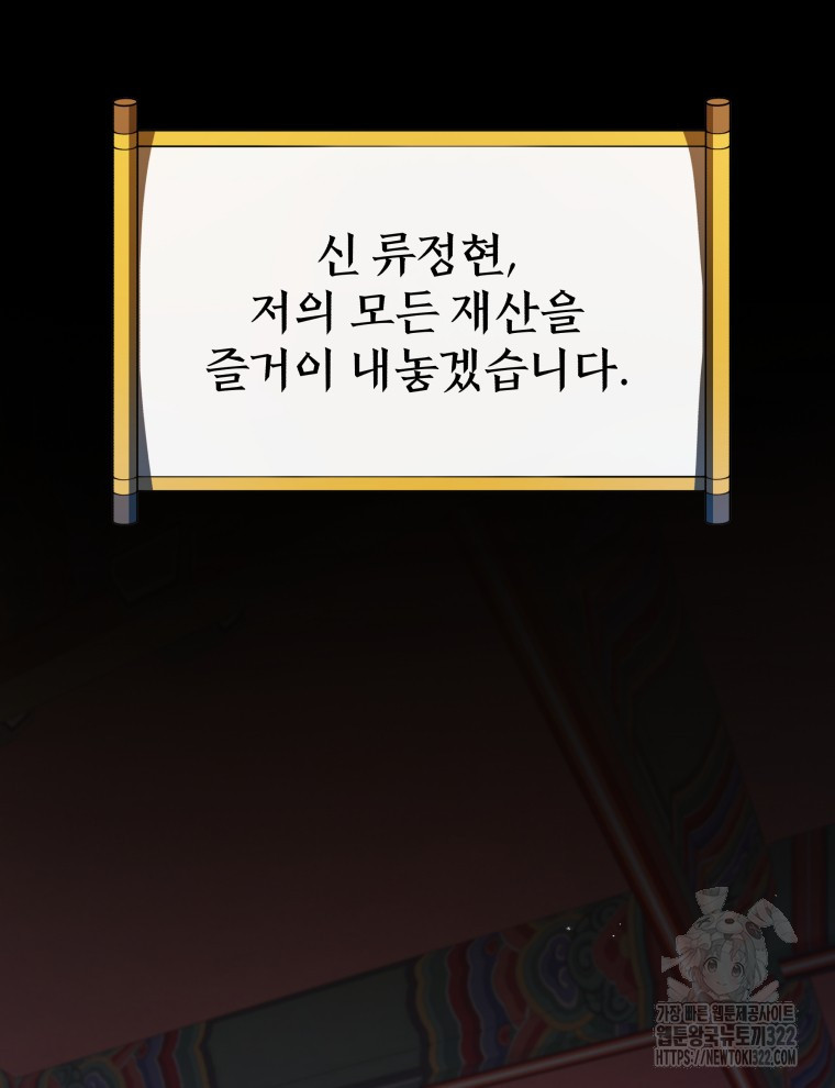 블랙기업조선 24화 116