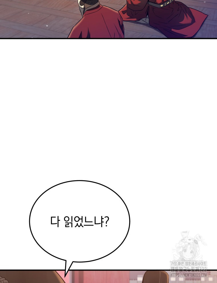 블랙기업조선 24화 118
