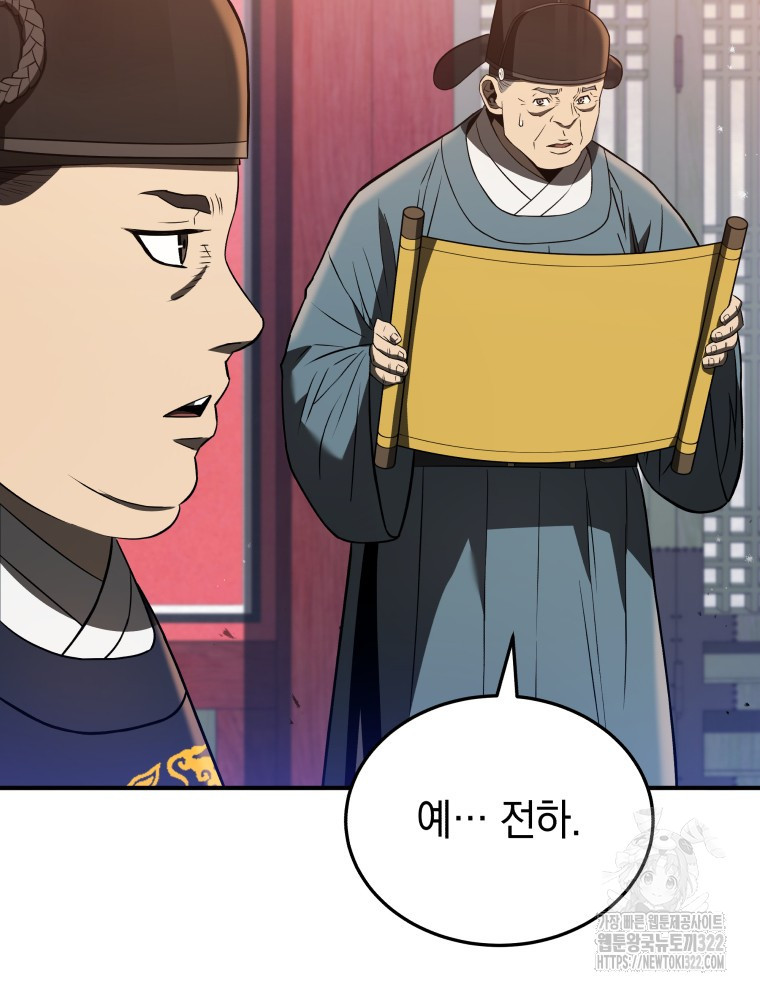 블랙기업조선 24화 119