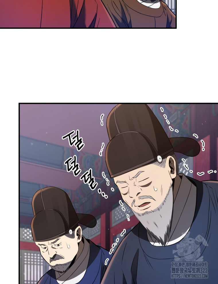 블랙기업조선 24화 121