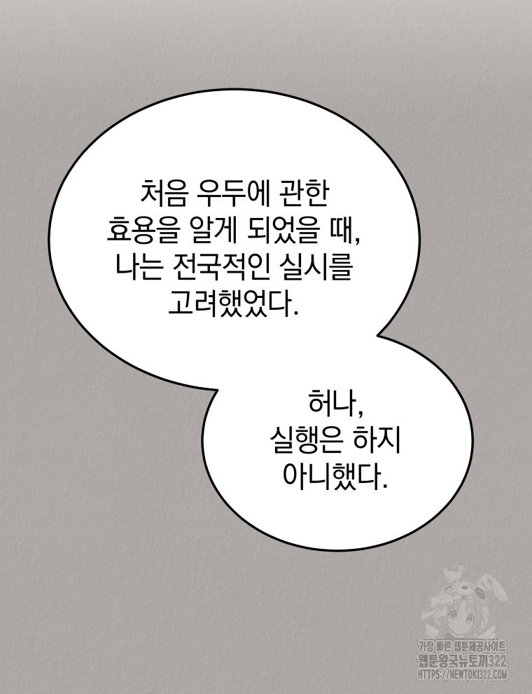 블랙기업조선 24화 124