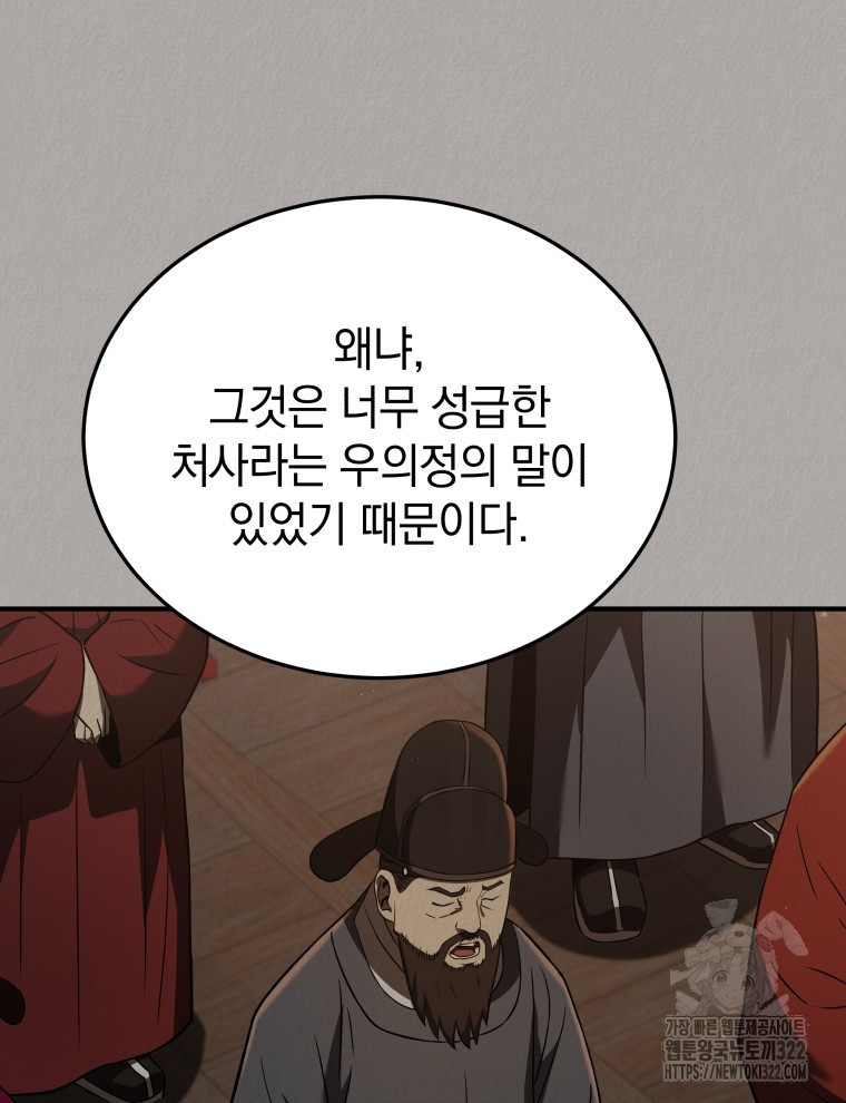 블랙기업조선 24화 125