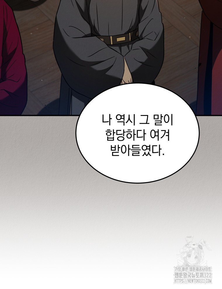 블랙기업조선 24화 126