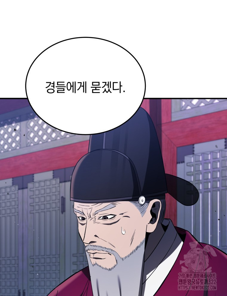 블랙기업조선 24화 127