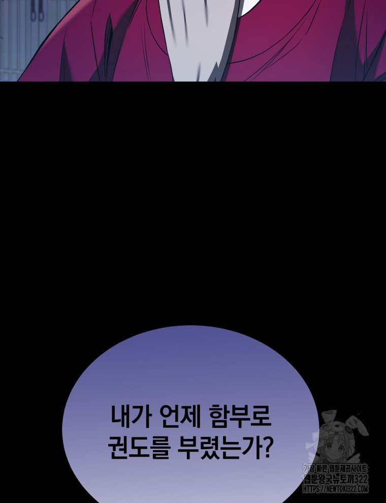 블랙기업조선 24화 128