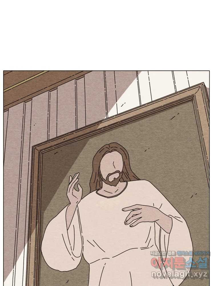 무존재감 39화_난곡 11