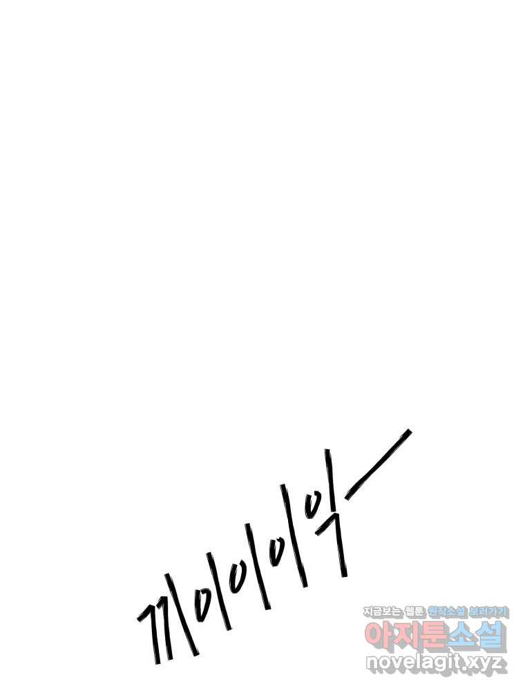 무존재감 39화_난곡 14