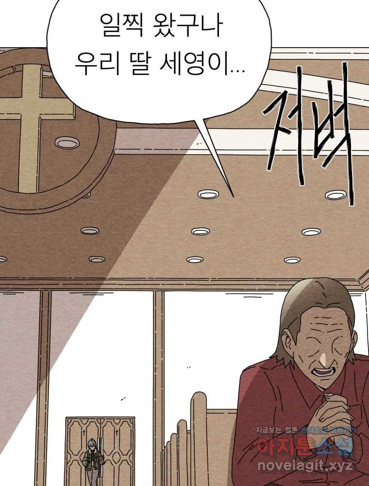 무존재감 39화_난곡 17