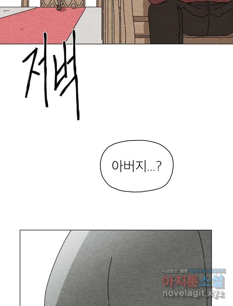 무존재감 39화_난곡 18