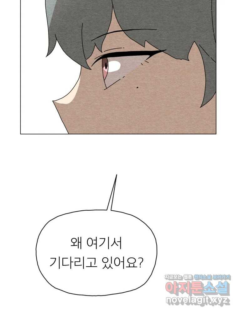 무존재감 39화_난곡 19