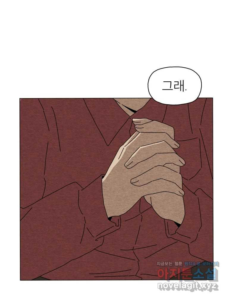 무존재감 39화_난곡 20