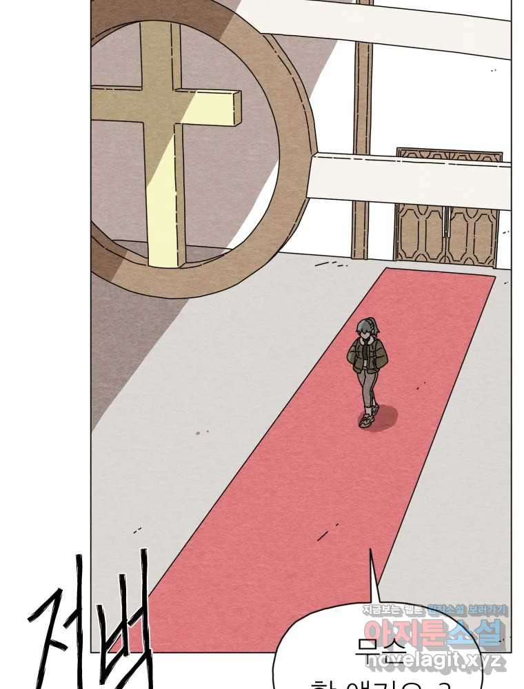 무존재감 39화_난곡 22
