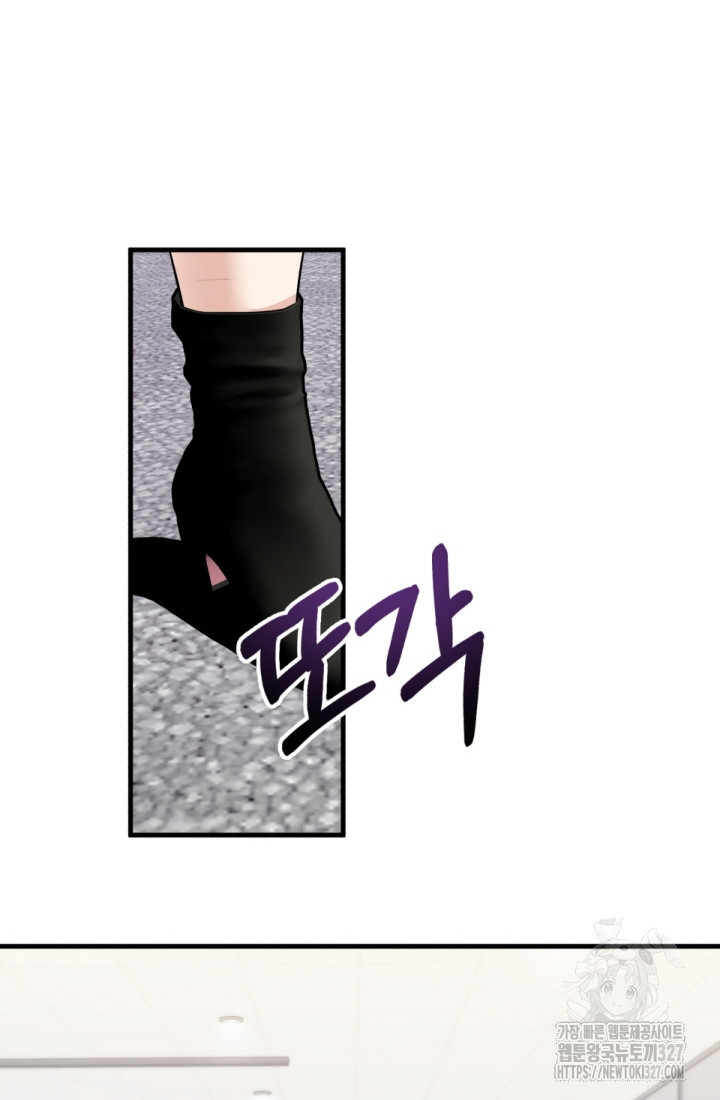 나의 수컷 강아지 28화 9