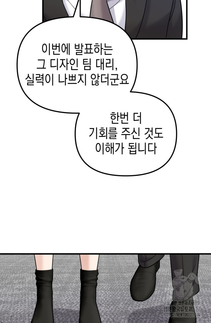 나의 수컷 강아지 28화 15
