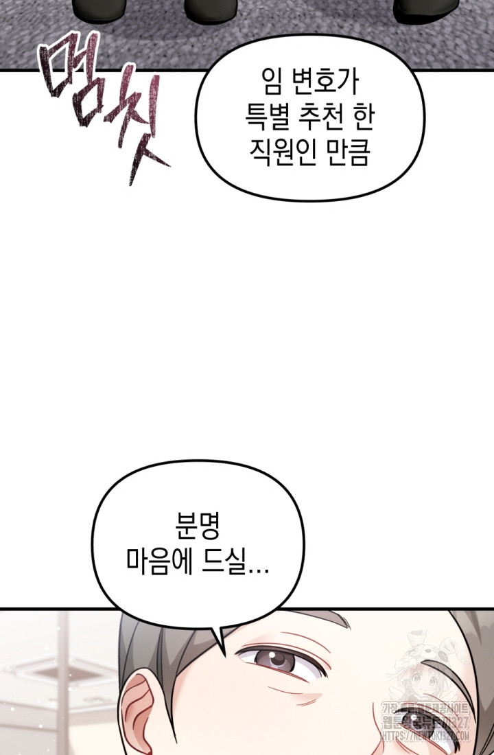 나의 수컷 강아지 28화 16