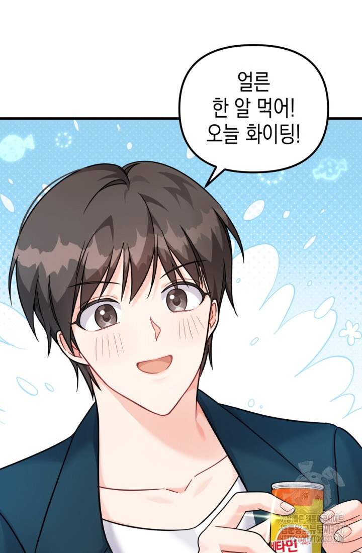 나의 수컷 강아지 28화 29