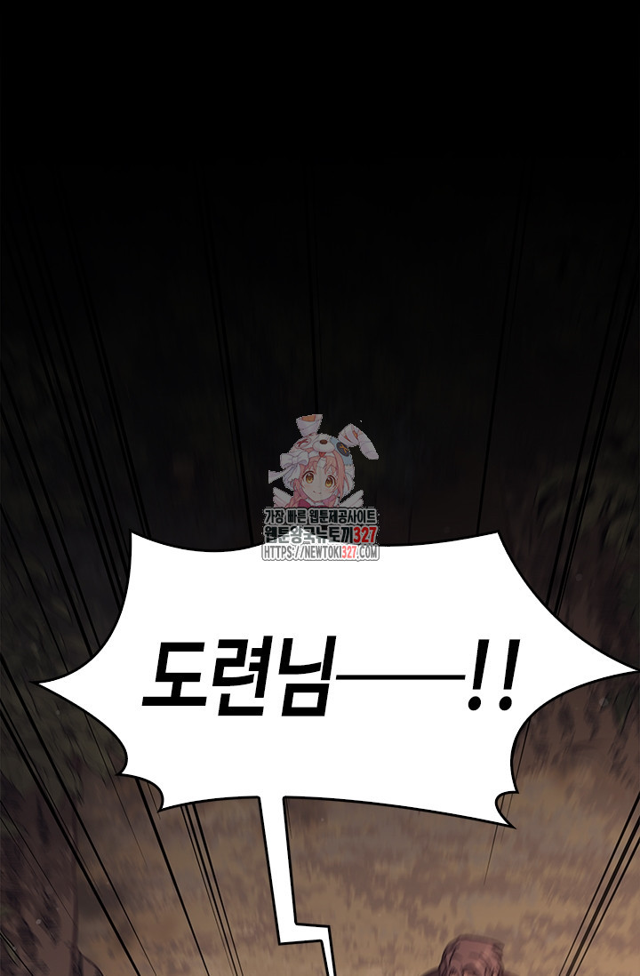 레가스 26화 1