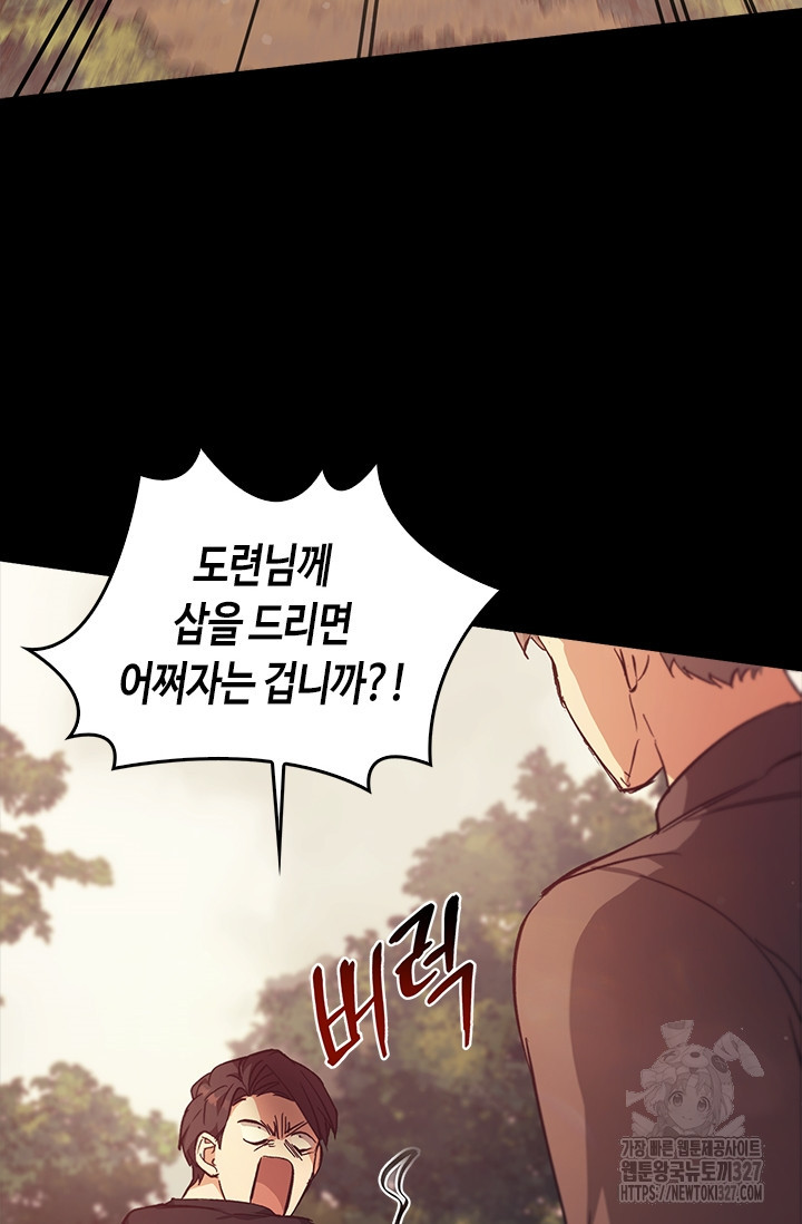 레가스 26화 3