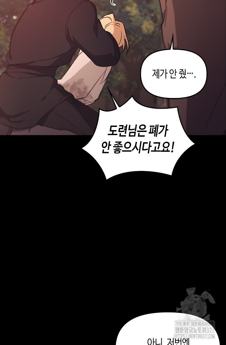 레가스 26화 4