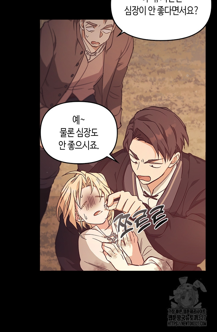 레가스 26화 5