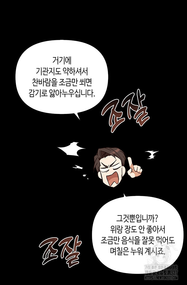레가스 26화 6