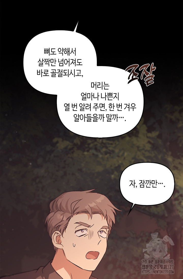 레가스 26화 7