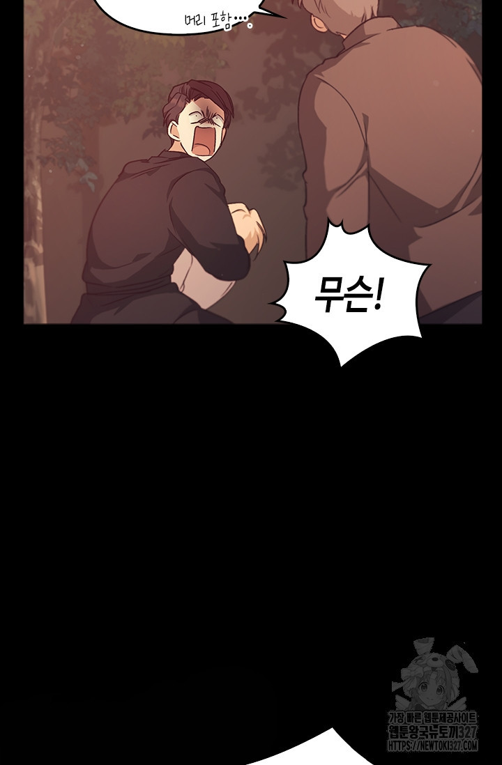 레가스 26화 9