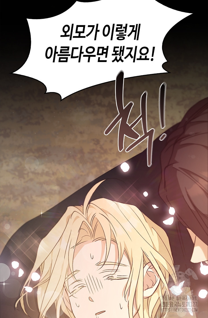 레가스 26화 10