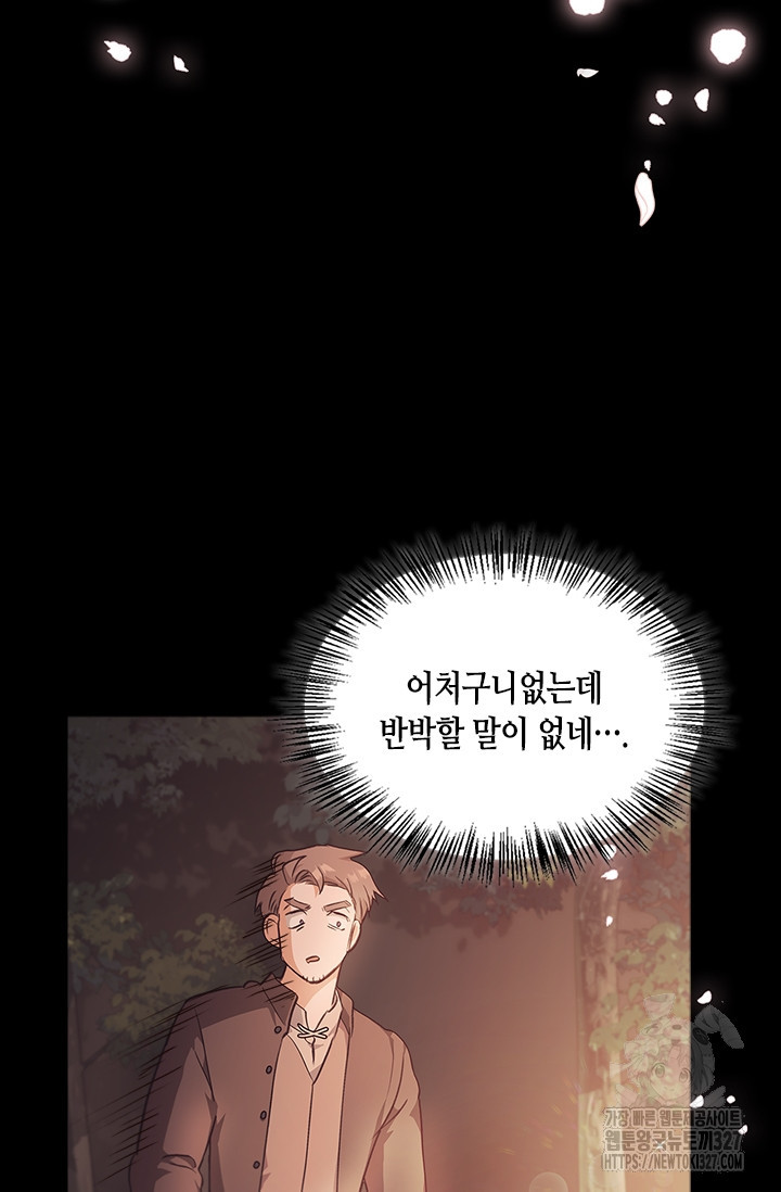 레가스 26화 12