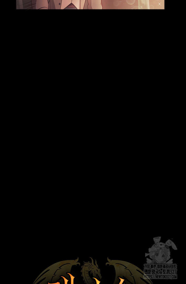 레가스 26화 13