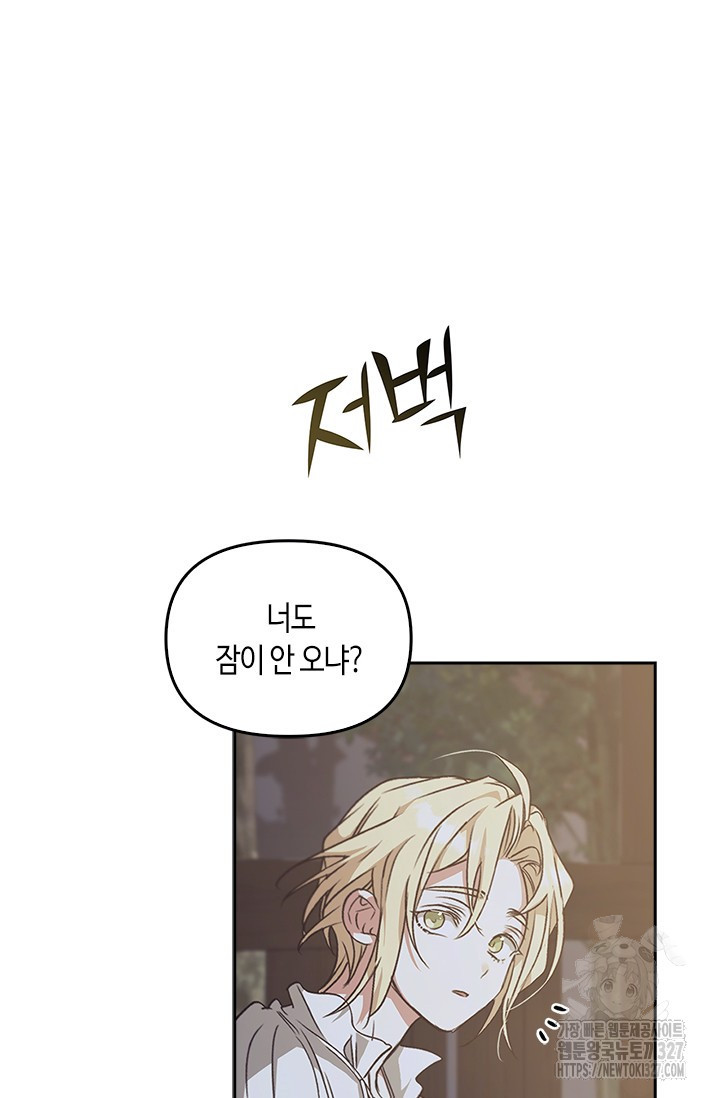 레가스 26화 18